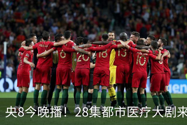 央8今晚播！28集都市医疗大剧来袭，看完预告我想说：这剧要爆！