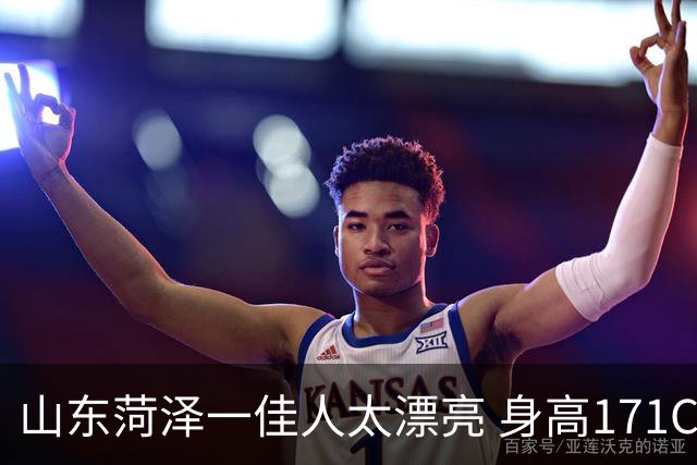 山东菏泽一佳人太漂亮 身高171CM 体重55公斤 五官精致到无懈可击！