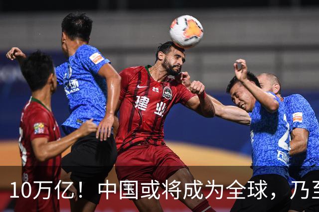 10万亿！中国或将成为全球，乃至人类历史上，第一个“电力王国”